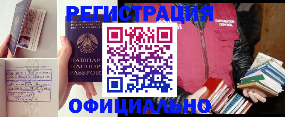 регистрация в Кораблино