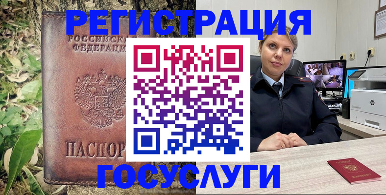 временная регистрация в квартире в Кораблино
