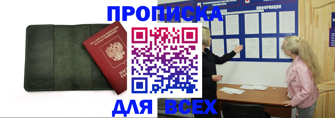 временная регистрация гарантия в Кораблино