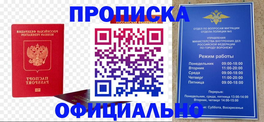 прописка иностранных граждан в Кораблино