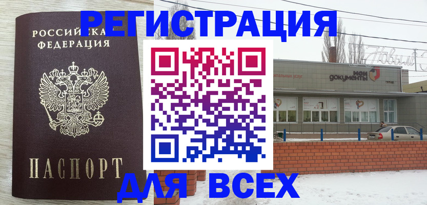 прописка иностранных граждан в Кораблино
