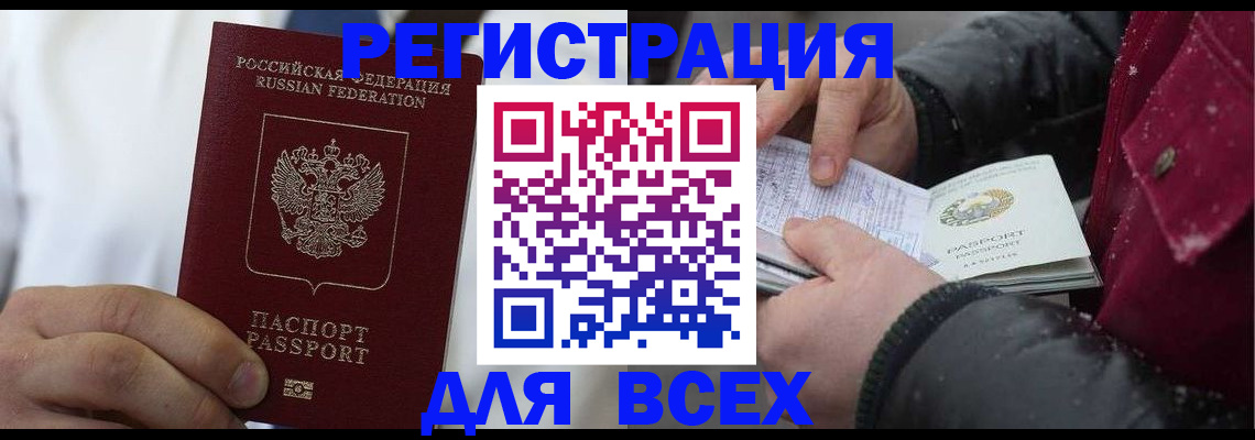прописка для школы в Кораблино