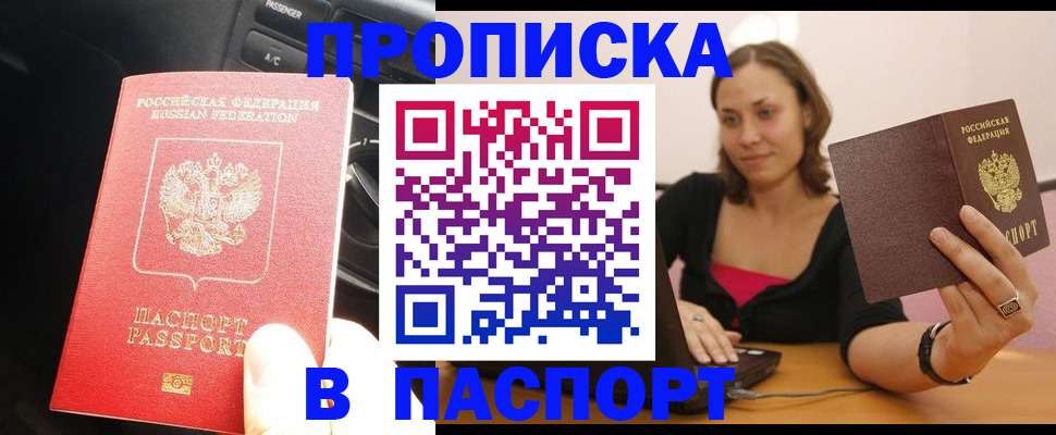 временная регистрация в Кораблино