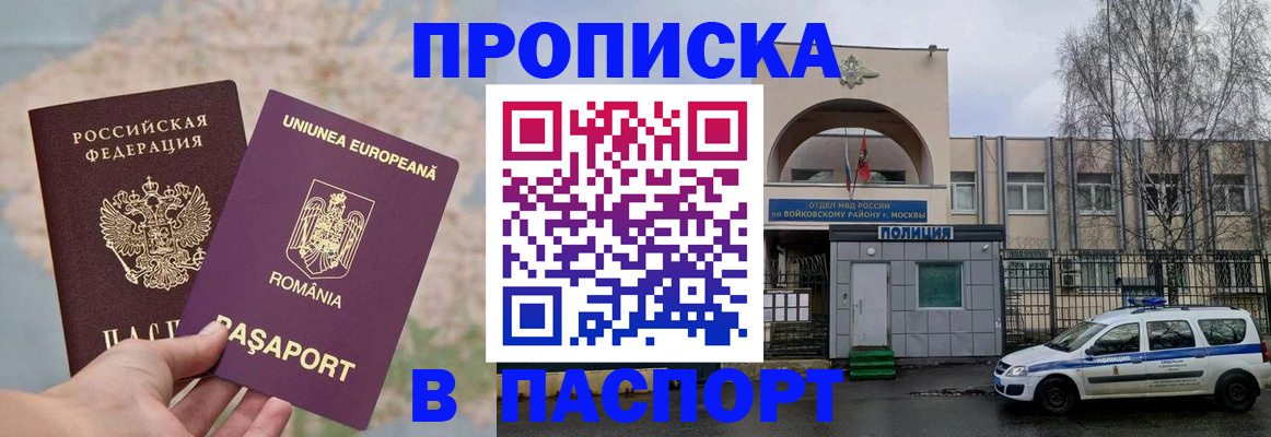 временная регистрация в Кораблино