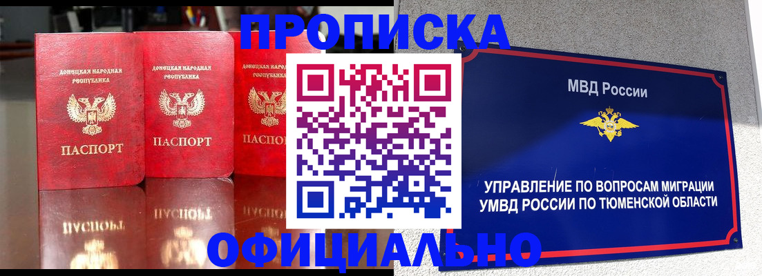 временная прописка в Кораблино