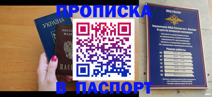 прописка для кредита в Кораблино
