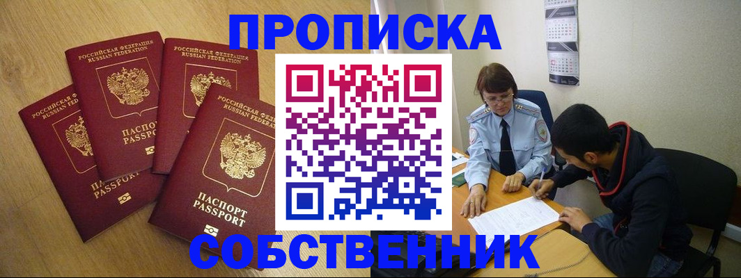 временная регистрация надежно в Кораблино
