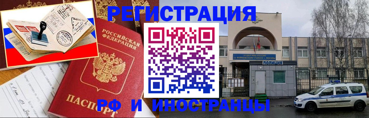 прописка регистрация в Кораблино