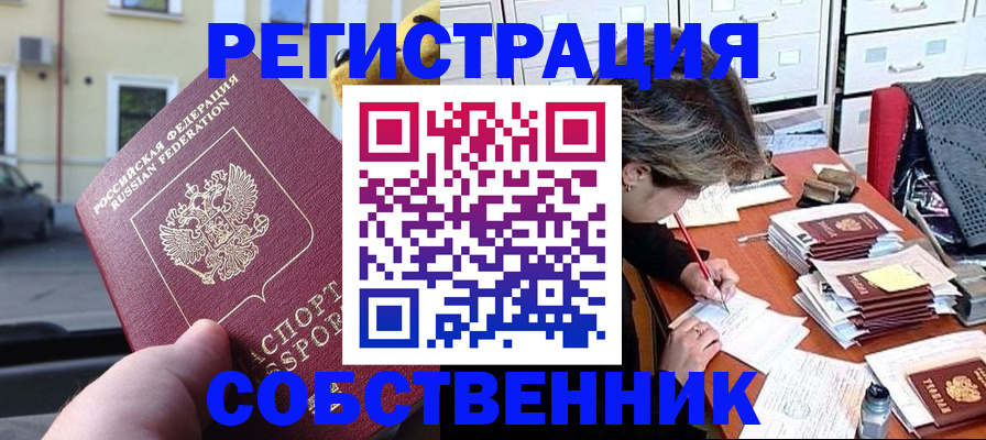 временная регистрация для школы в Кораблино